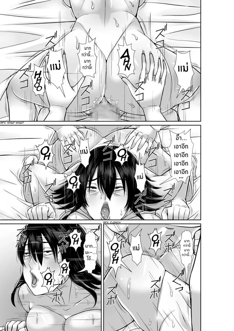 [Hoyoyodou] -nen-buri ni Saikai Shita Haha ga Yuuwaku Shite Kuru Number 39 