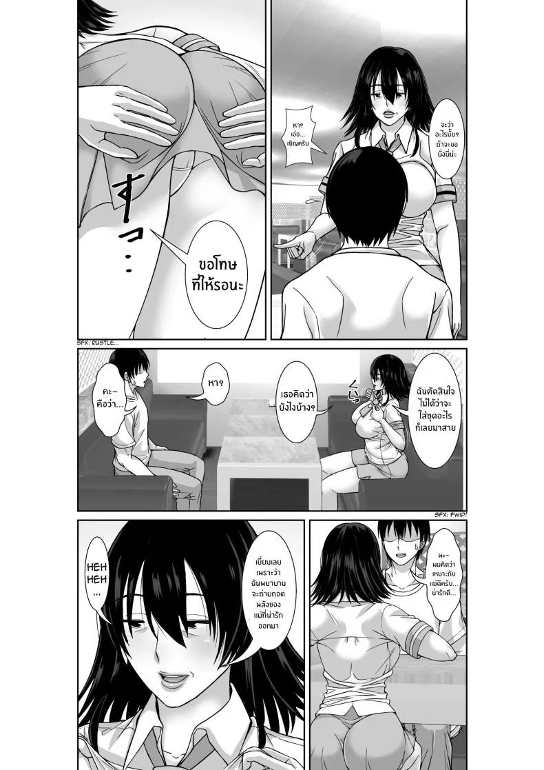 [Hoyoyodou] -nen-buri ni Saikai Shita Haha ga Yuuwaku Shite Kuru Number 3 