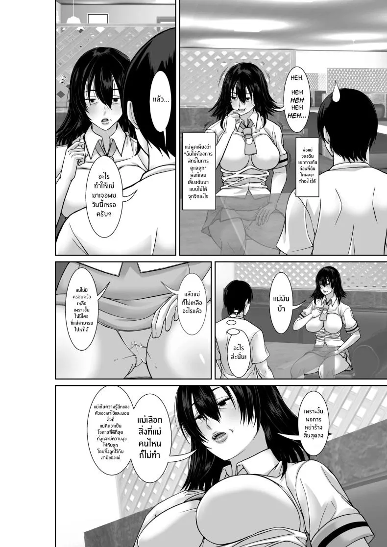 [Hoyoyodou] -nen-buri ni Saikai Shita Haha ga Yuuwaku Shite Kuru Number 4 