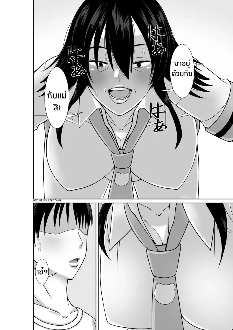 [Hoyoyodou] -nen-buri ni Saikai Shita Haha ga Yuuwaku Shite Kuru Number 6 