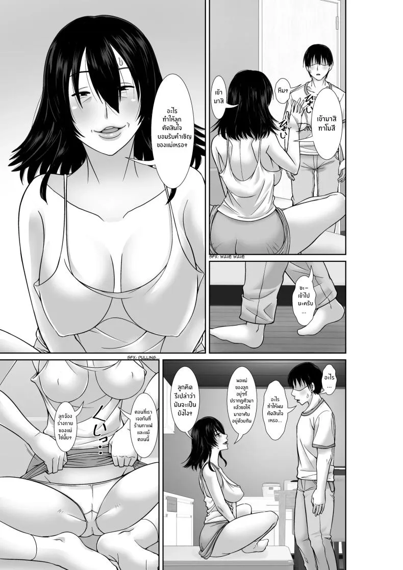 [Hoyoyodou] -nen-buri ni Saikai Shita Haha ga Yuuwaku Shite Kuru Number 9 