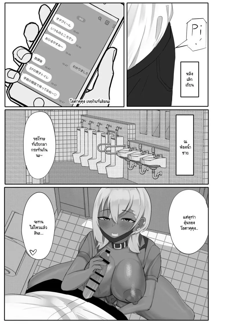 [Huwahuwa Raidou] Otaku o Karakau Muchimuchi Gal wa Jitsuwa Boku Senyou no Choroman Mazo Pet Number 14 