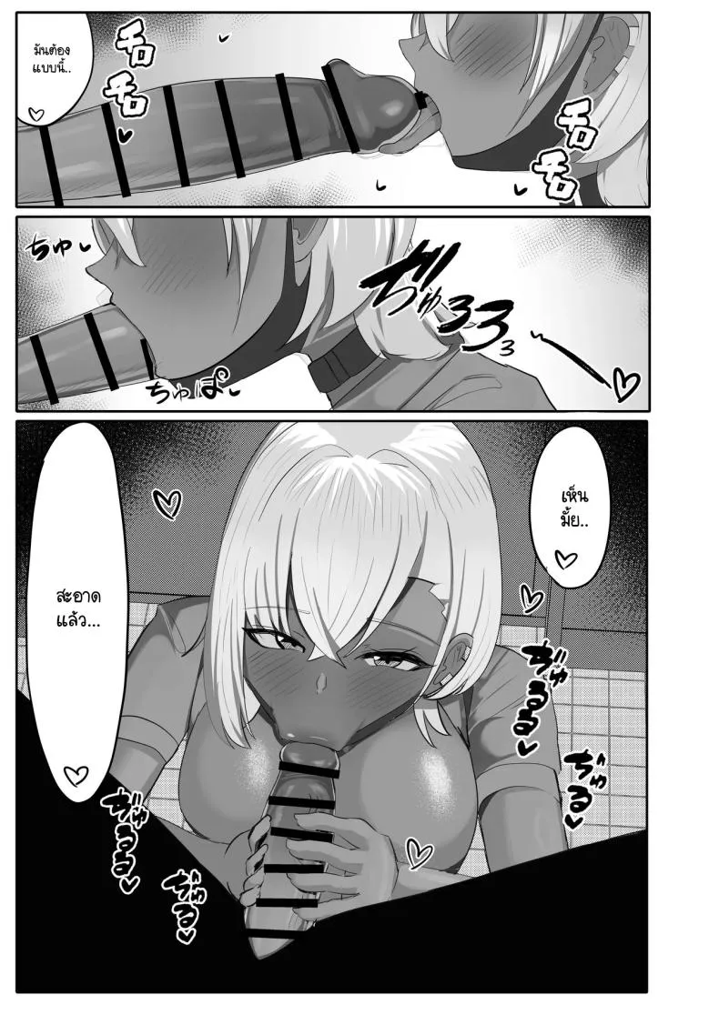 [Huwahuwa Raidou] Otaku o Karakau Muchimuchi Gal wa Jitsuwa Boku Senyou no Choroman Mazo Pet Number 16 