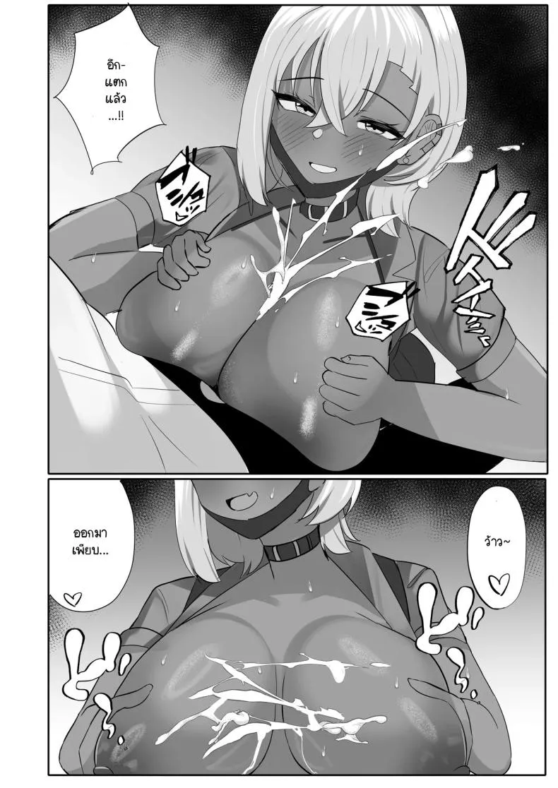 [Huwahuwa Raidou] Otaku o Karakau Muchimuchi Gal wa Jitsuwa Boku Senyou no Choroman Mazo Pet Number 21 