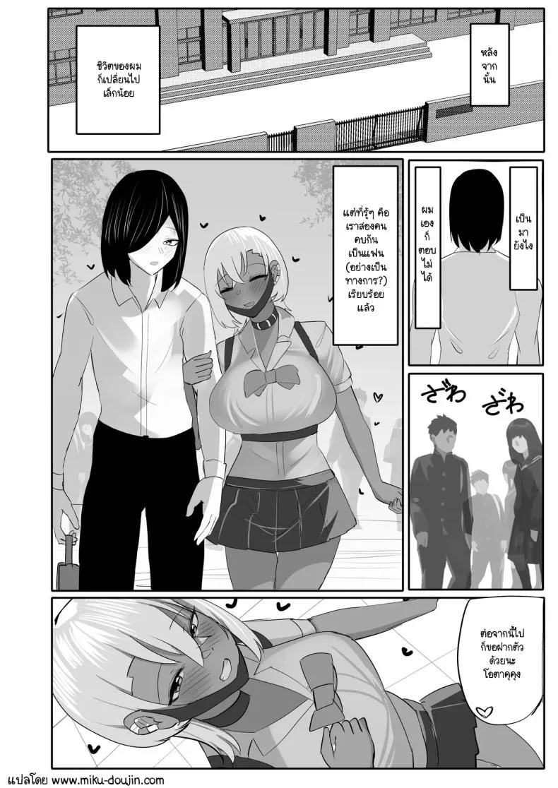 [Huwahuwa Raidou] Otaku o Karakau Muchimuchi Gal wa Jitsuwa Boku Senyou no Choroman Mazo Pet Number 35 