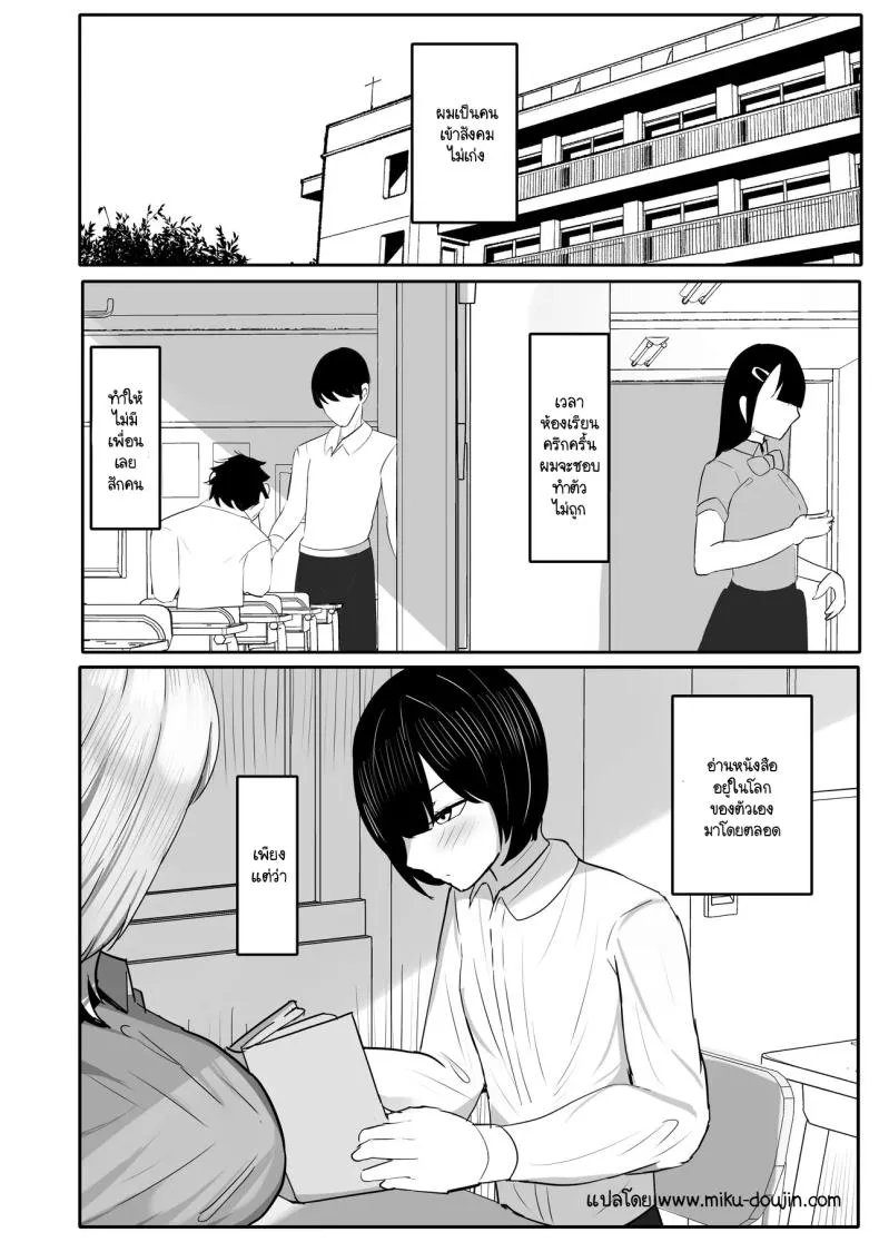 [Huwahuwa Raidou] Otaku o Karakau Muchimuchi Gal wa Jitsuwa Boku Senyou no Choroman Mazo Pet Number 3 