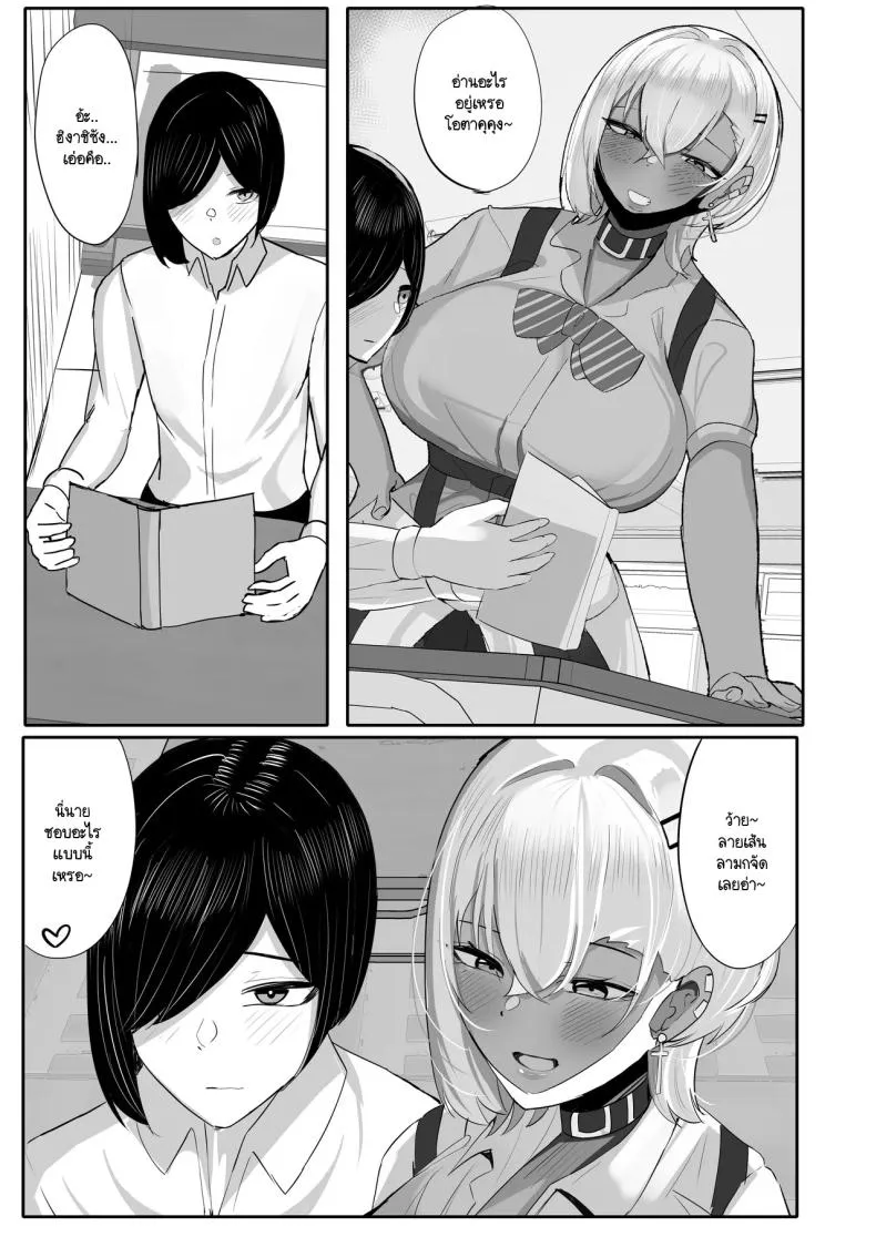 [Huwahuwa Raidou] Otaku o Karakau Muchimuchi Gal wa Jitsuwa Boku Senyou no Choroman Mazo Pet Number 4 