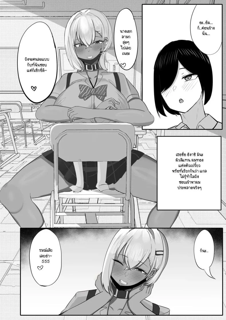 [Huwahuwa Raidou] Otaku o Karakau Muchimuchi Gal wa Jitsuwa Boku Senyou no Choroman Mazo Pet Number 5 