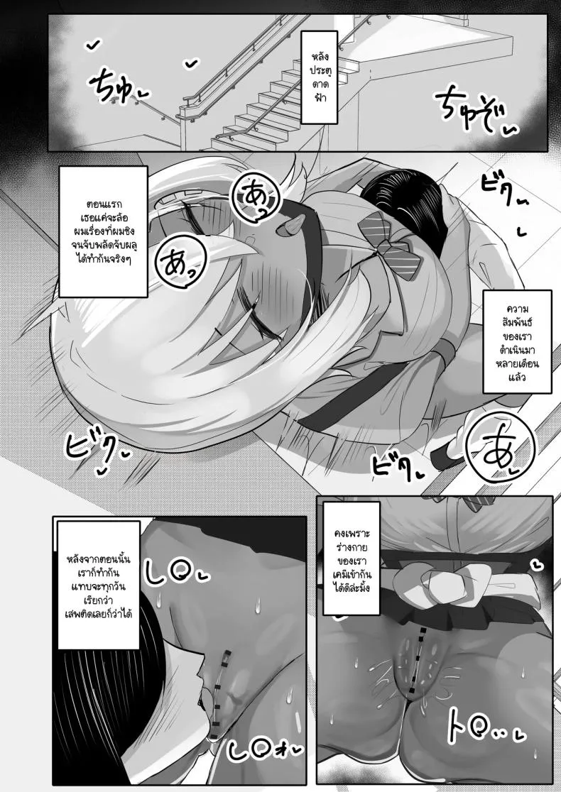 [Huwahuwa Raidou] Otaku o Karakau Muchimuchi Gal wa Jitsuwa Boku Senyou no Choroman Mazo Pet Number 7 