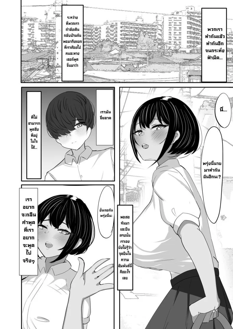 [Huwahuwa Raidou] Suieibu Shushou no Boyish Osananajimi wa Boku no Chinpo ni Dohamari Chuu My Boyish Longtime Friend Who Is The Swimming Club Captain Is Addicted To My Dick Number 23 