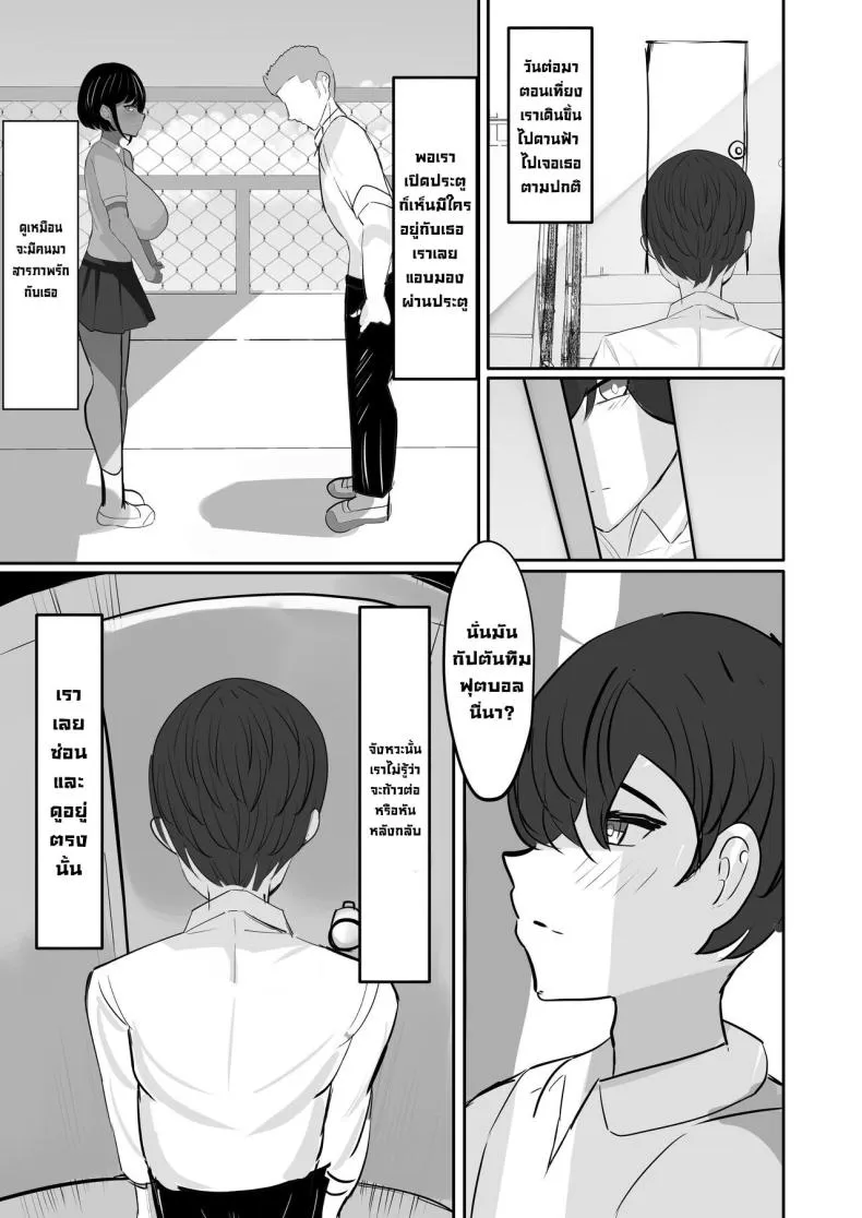[Huwahuwa Raidou] Suieibu Shushou no Boyish Osananajimi wa Boku no Chinpo ni Dohamari Chuu My Boyish Longtime Friend Who Is The Swimming Club Captain Is Addicted To My Dick Number 24 