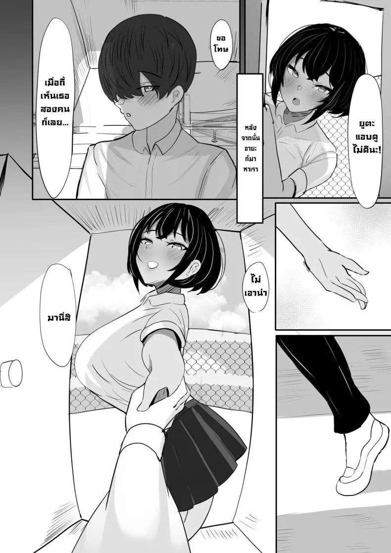 [Huwahuwa Raidou] Suieibu Shushou no Boyish Osananajimi wa Boku no Chinpo ni Dohamari Chuu My Boyish Longtime Friend Who Is The Swimming Club Captain Is Addicted To My Dick Number 25 