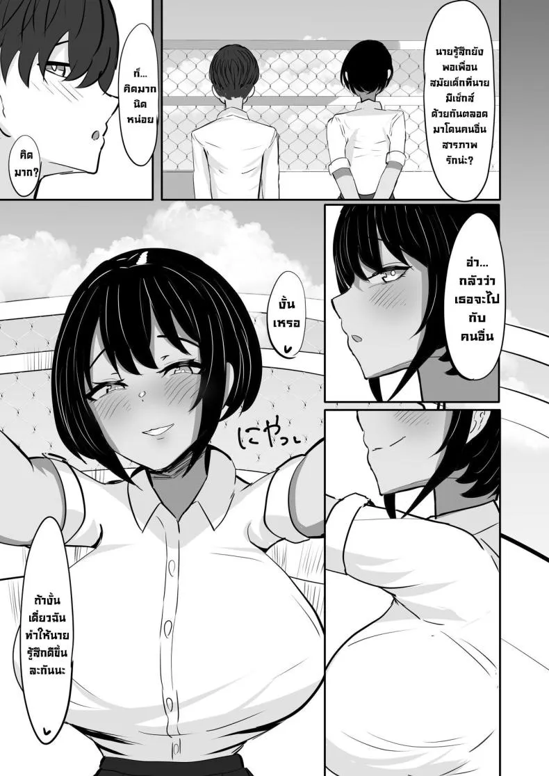 [Huwahuwa Raidou] Suieibu Shushou no Boyish Osananajimi wa Boku no Chinpo ni Dohamari Chuu My Boyish Longtime Friend Who Is The Swimming Club Captain Is Addicted To My Dick Number 26 