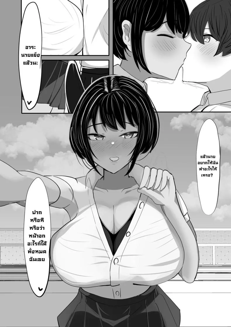 [Huwahuwa Raidou] Suieibu Shushou no Boyish Osananajimi wa Boku no Chinpo ni Dohamari Chuu My Boyish Longtime Friend Who Is The Swimming Club Captain Is Addicted To My Dick Number 27 