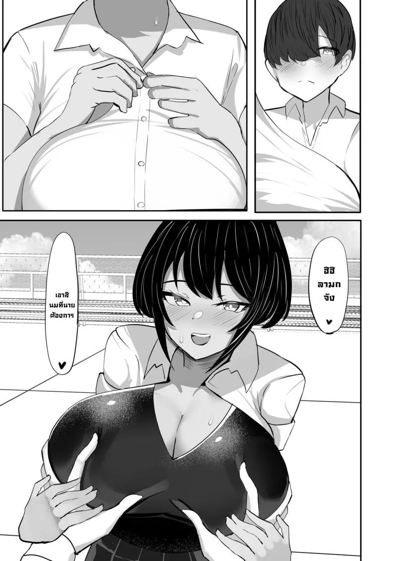 [Huwahuwa Raidou] Suieibu Shushou no Boyish Osananajimi wa Boku no Chinpo ni Dohamari Chuu My Boyish Longtime Friend Who Is The Swimming Club Captain Is Addicted To My Dick Number 28 