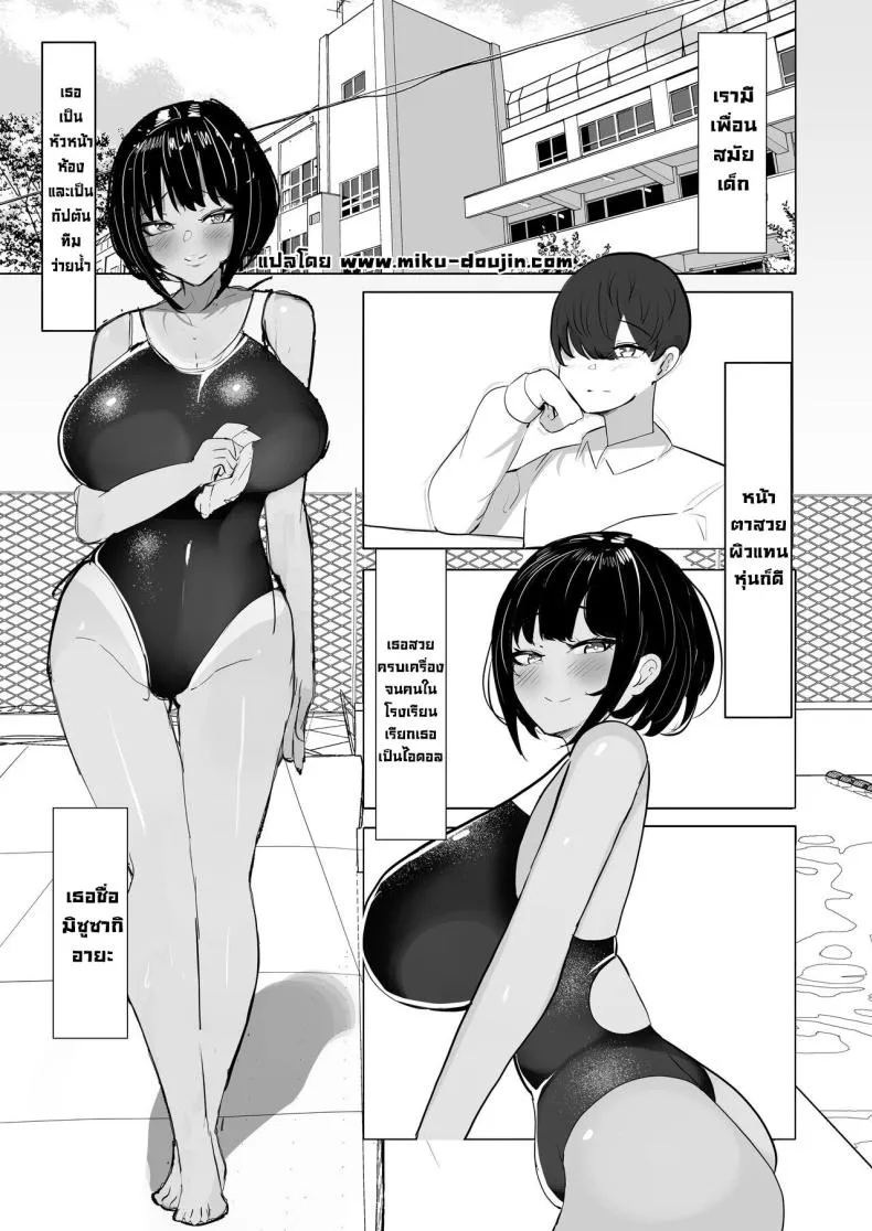 [Huwahuwa Raidou] Suieibu Shushou no Boyish Osananajimi wa Boku no Chinpo ni Dohamari Chuu My Boyish Longtime Friend Who Is The Swimming Club Captain Is Addicted To My Dick Number 2 