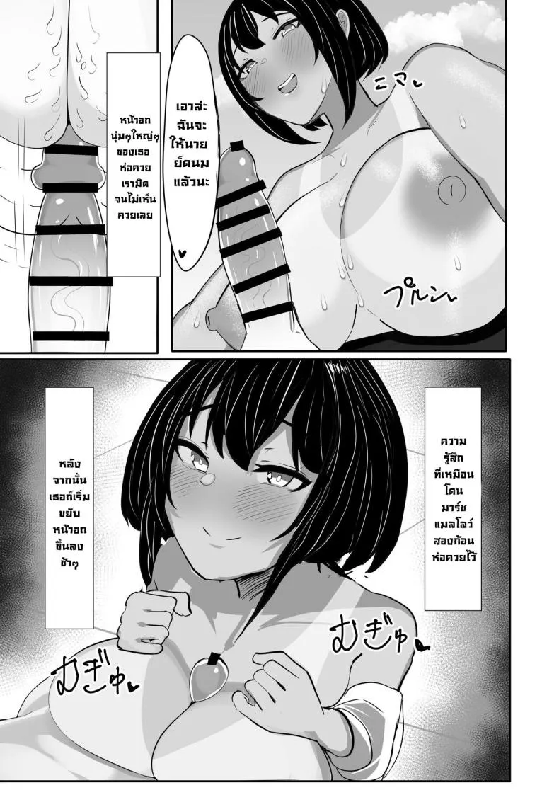 [Huwahuwa Raidou] Suieibu Shushou no Boyish Osananajimi wa Boku no Chinpo ni Dohamari Chuu My Boyish Longtime Friend Who Is The Swimming Club Captain Is Addicted To My Dick Number 32 