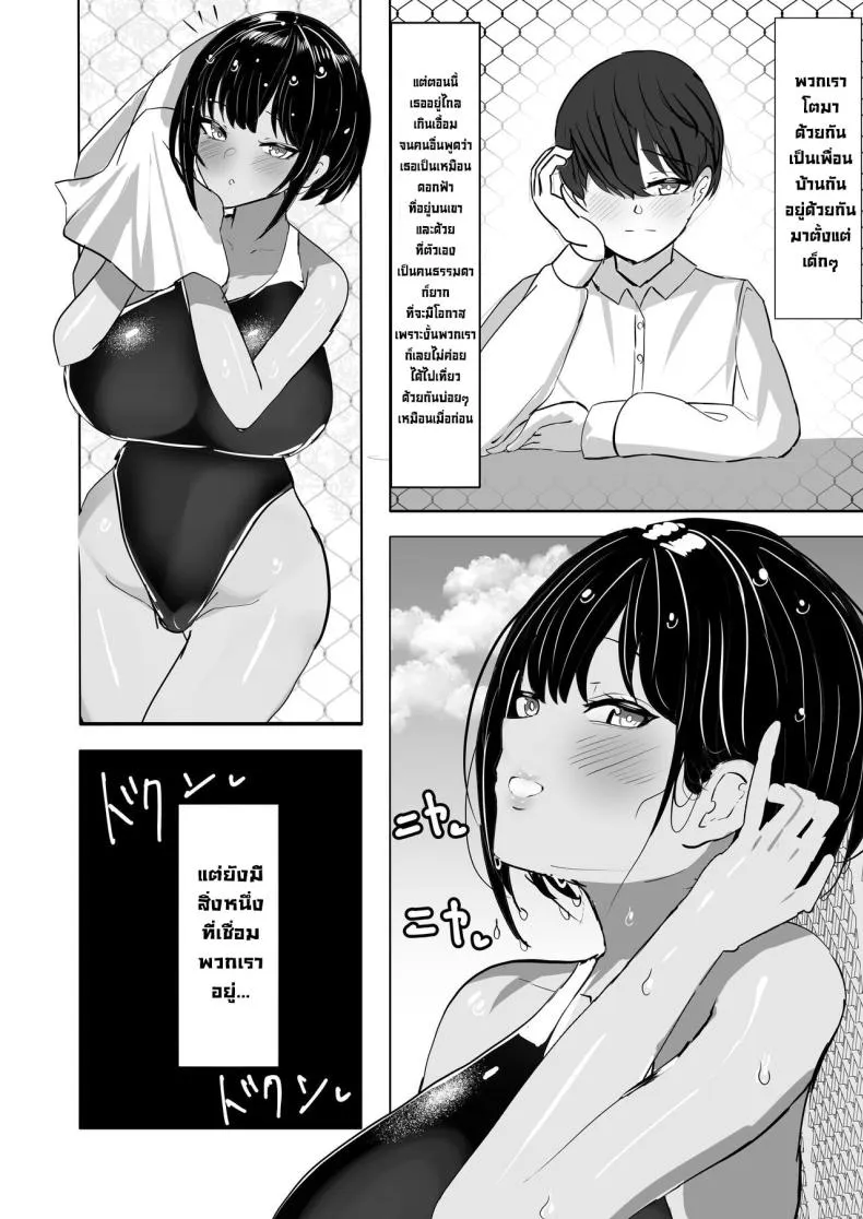 [Huwahuwa Raidou] Suieibu Shushou no Boyish Osananajimi wa Boku no Chinpo ni Dohamari Chuu My Boyish Longtime Friend Who Is The Swimming Club Captain Is Addicted To My Dick Number 3 