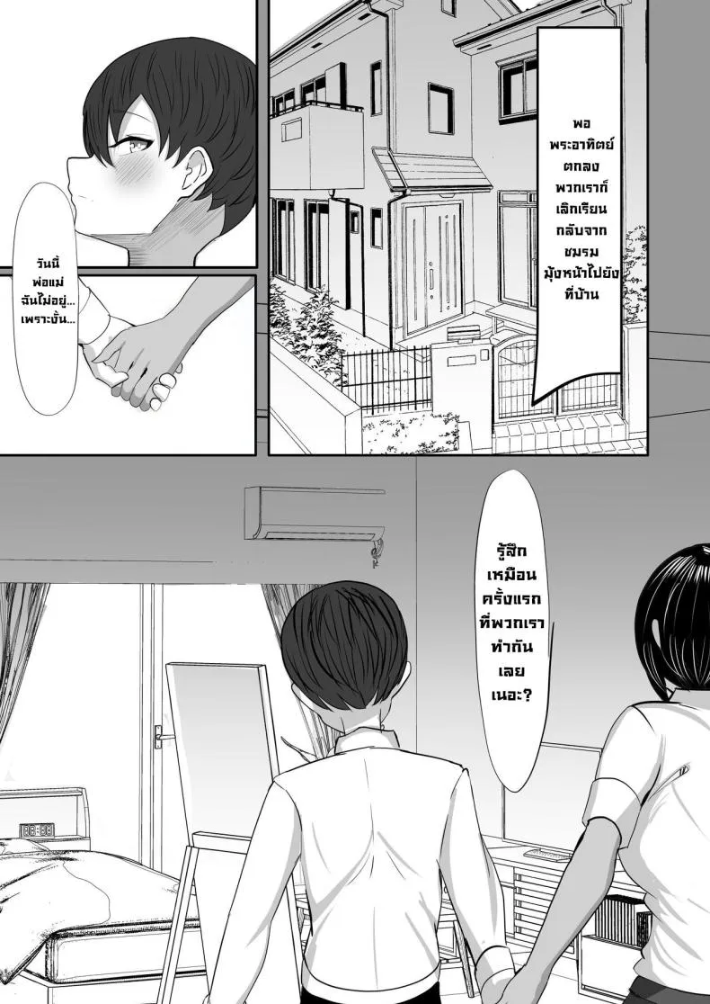 [Huwahuwa Raidou] Suieibu Shushou no Boyish Osananajimi wa Boku no Chinpo ni Dohamari Chuu My Boyish Longtime Friend Who Is The Swimming Club Captain Is Addicted To My Dick Number 42 