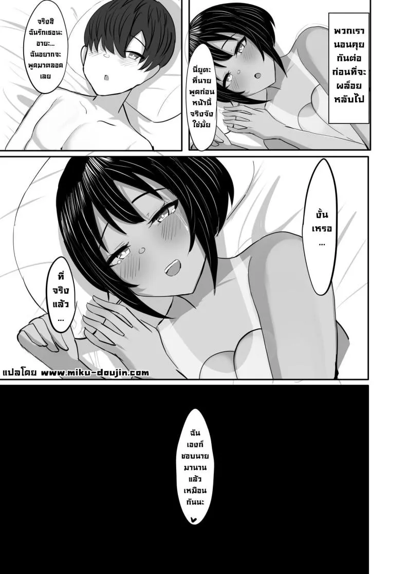 [Huwahuwa Raidou] Suieibu Shushou no Boyish Osananajimi wa Boku no Chinpo ni Dohamari Chuu My Boyish Longtime Friend Who Is The Swimming Club Captain Is Addicted To My Dick Number 54 