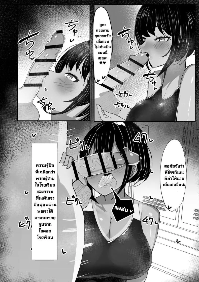 [Huwahuwa Raidou] Suieibu Shushou no Boyish Osananajimi wa Boku no Chinpo ni Dohamari Chuu My Boyish Longtime Friend Who Is The Swimming Club Captain Is Addicted To My Dick Number 9 