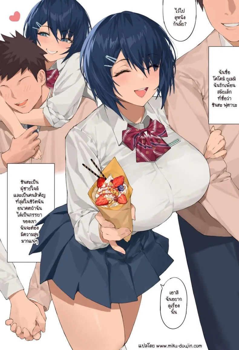 [Hyouuma] Yumemi Kokomi Number 2 