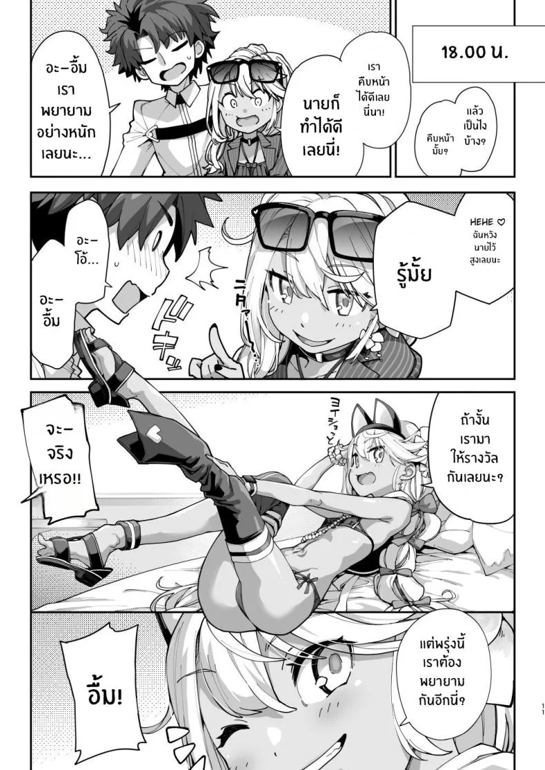 [IRON GRIMOIRE (SAKULA)] Shasei Kanrisha Chloe (Fate Grand Order) Number 10 