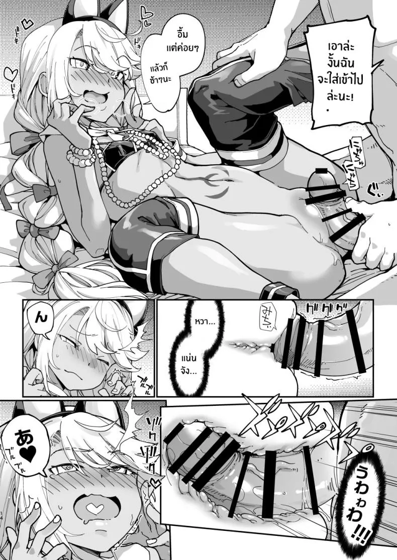 [IRON GRIMOIRE (SAKULA)] Shasei Kanrisha Chloe (Fate Grand Order) Number 13 