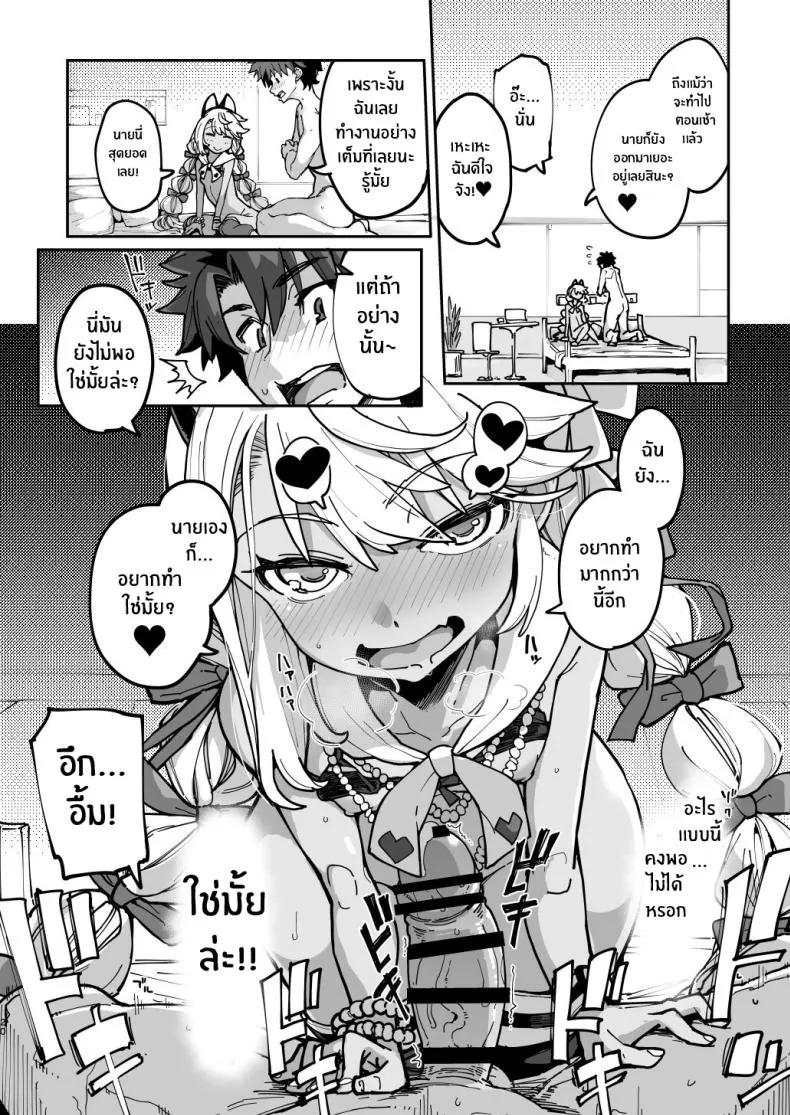 [IRON GRIMOIRE (SAKULA)] Shasei Kanrisha Chloe (Fate Grand Order) Number 19 