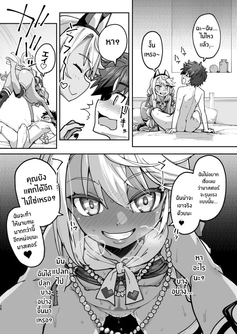 [IRON GRIMOIRE (SAKULA)] Shasei Kanrisha Chloe (Fate Grand Order) Number 27 