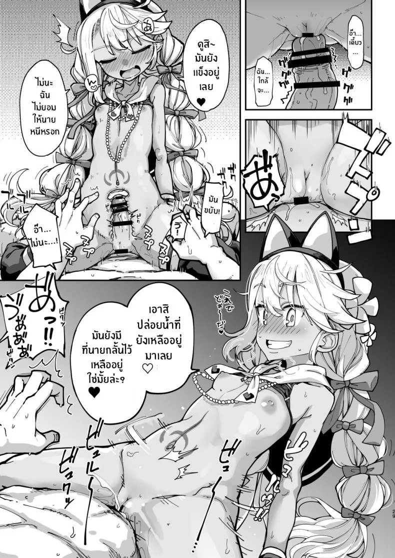 [IRON GRIMOIRE (SAKULA)] Shasei Kanrisha Chloe (Fate Grand Order) Number 28 