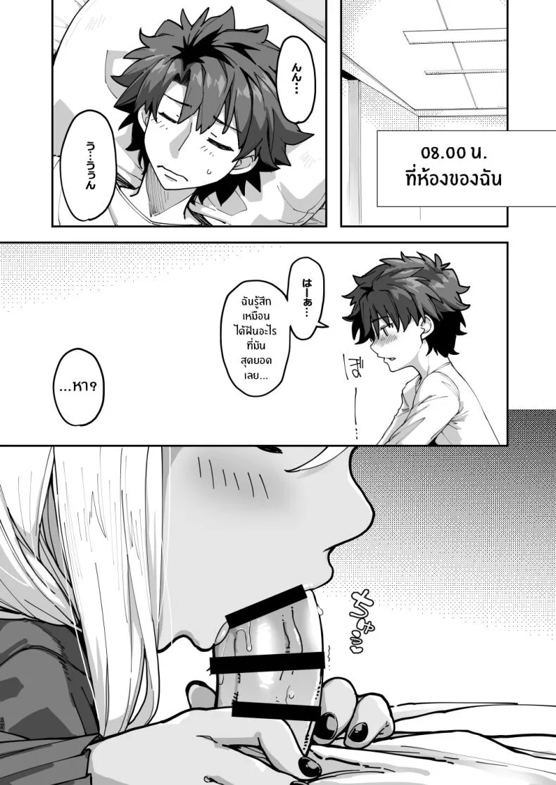 [IRON GRIMOIRE (SAKULA)] Shasei Kanrisha Chloe (Fate Grand Order) Number 31 