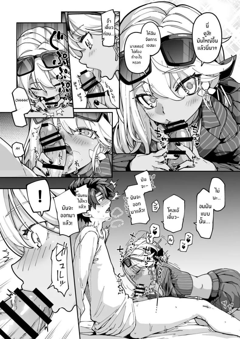 [IRON GRIMOIRE (SAKULA)] Shasei Kanrisha Chloe (Fate Grand Order) Number 5 