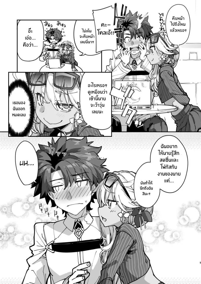 [IRON GRIMOIRE (SAKULA)] Shasei Kanrisha Chloe (Fate Grand Order) Number 8 