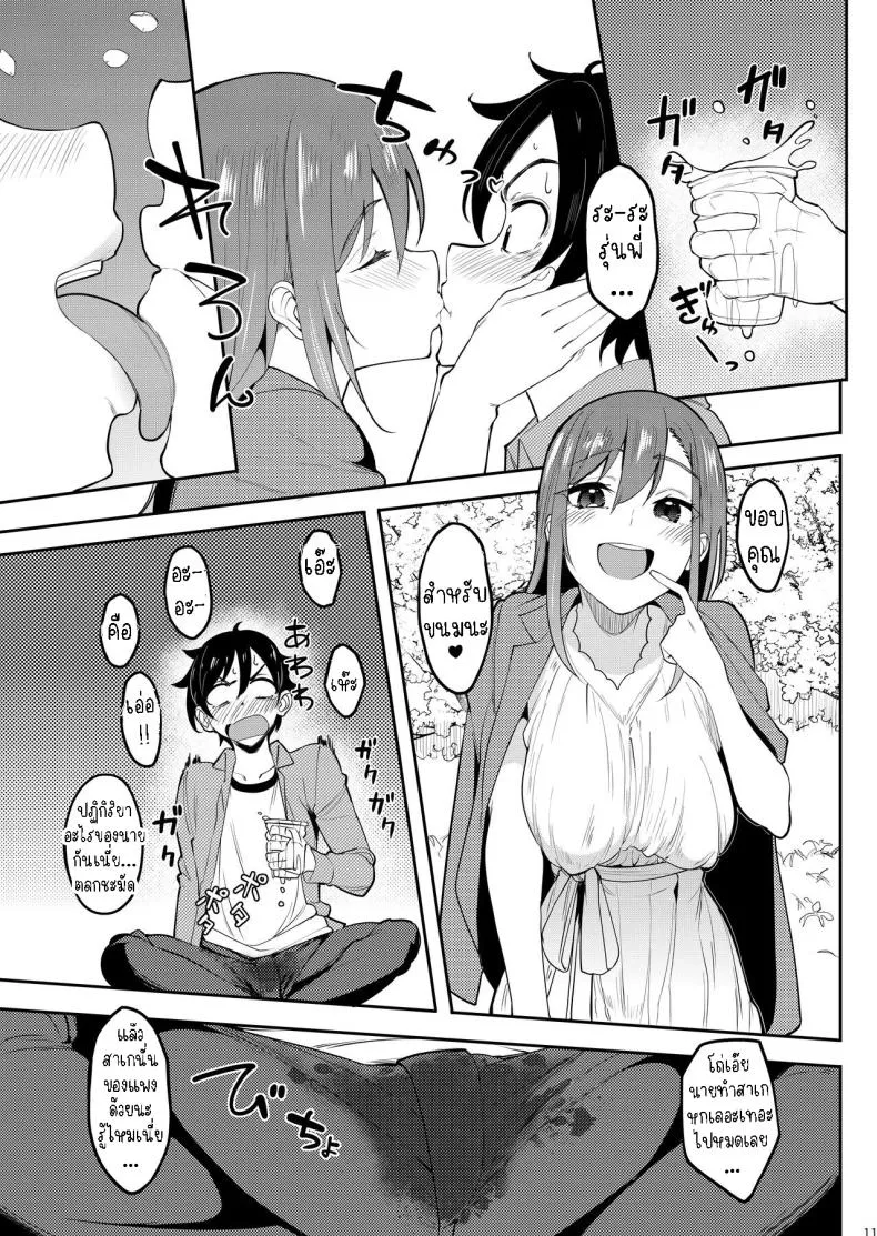 [Ikebukuro Distillery (Kosuke Haruhito)] Yoidore Hanamizake - Daigaku no Senpai to Ohanami Deisui Sex Number 10 