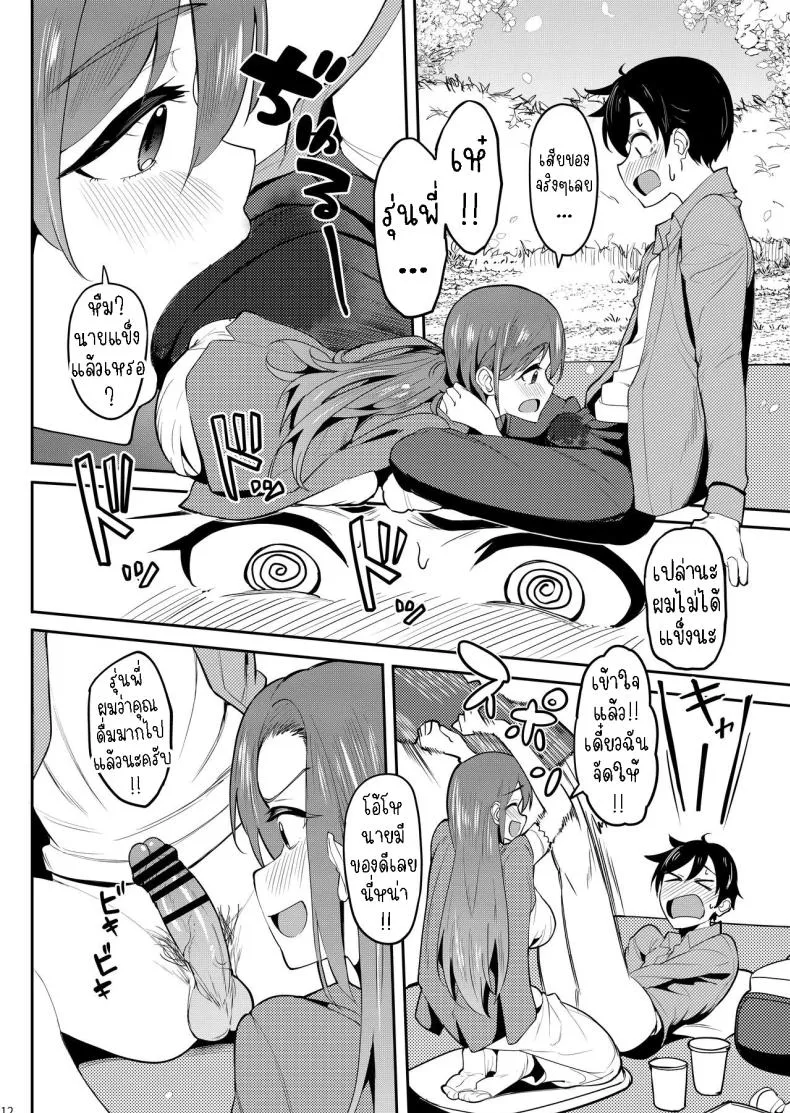 [Ikebukuro Distillery (Kosuke Haruhito)] Yoidore Hanamizake - Daigaku no Senpai to Ohanami Deisui Sex Number 11 