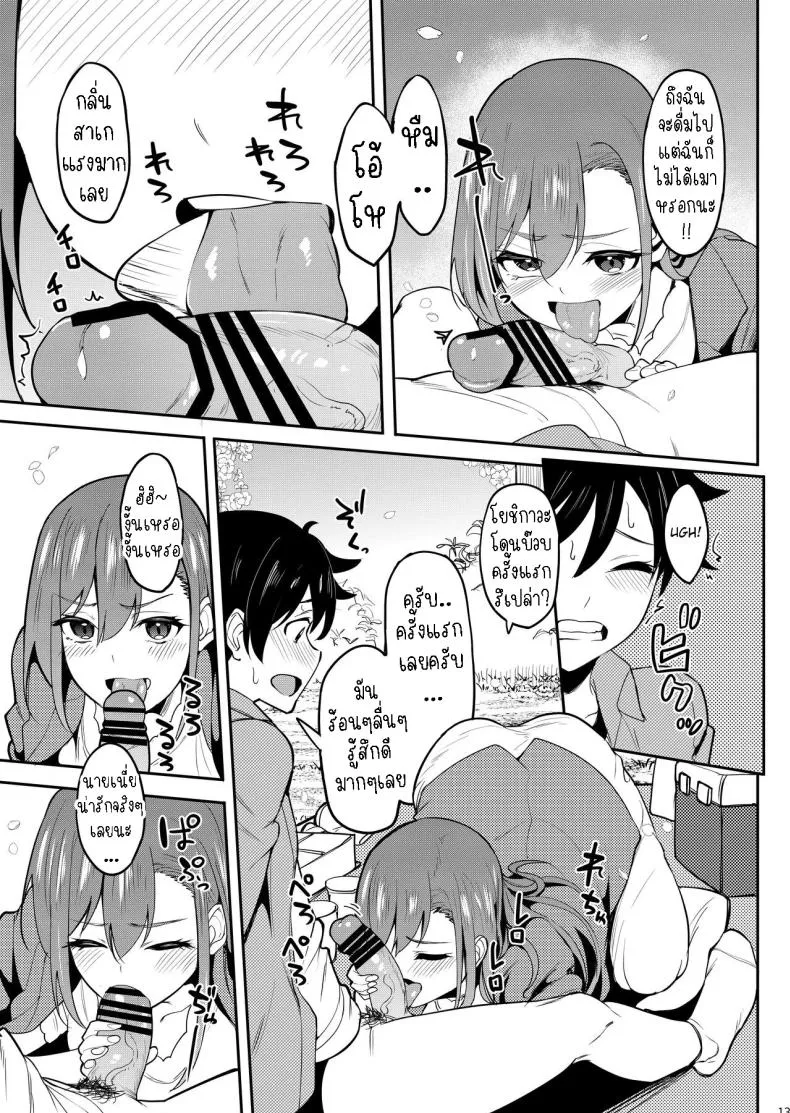 [Ikebukuro Distillery (Kosuke Haruhito)] Yoidore Hanamizake - Daigaku no Senpai to Ohanami Deisui Sex Number 12 