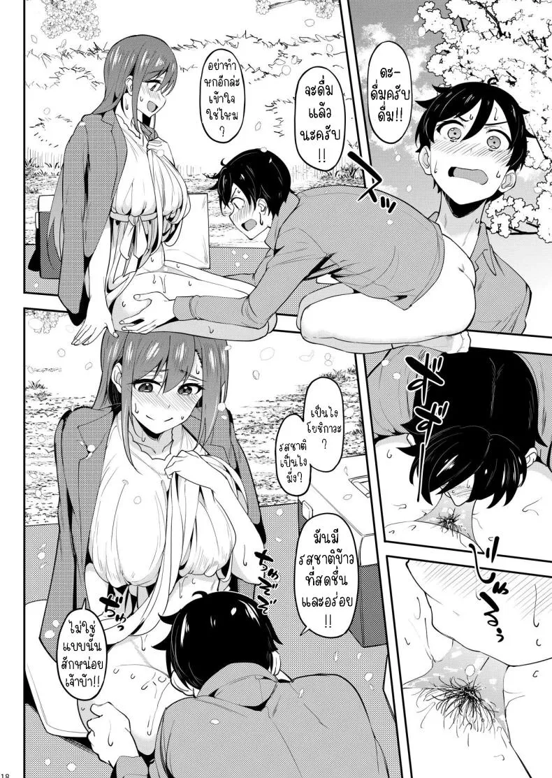 [Ikebukuro Distillery (Kosuke Haruhito)] Yoidore Hanamizake - Daigaku no Senpai to Ohanami Deisui Sex Number 17 