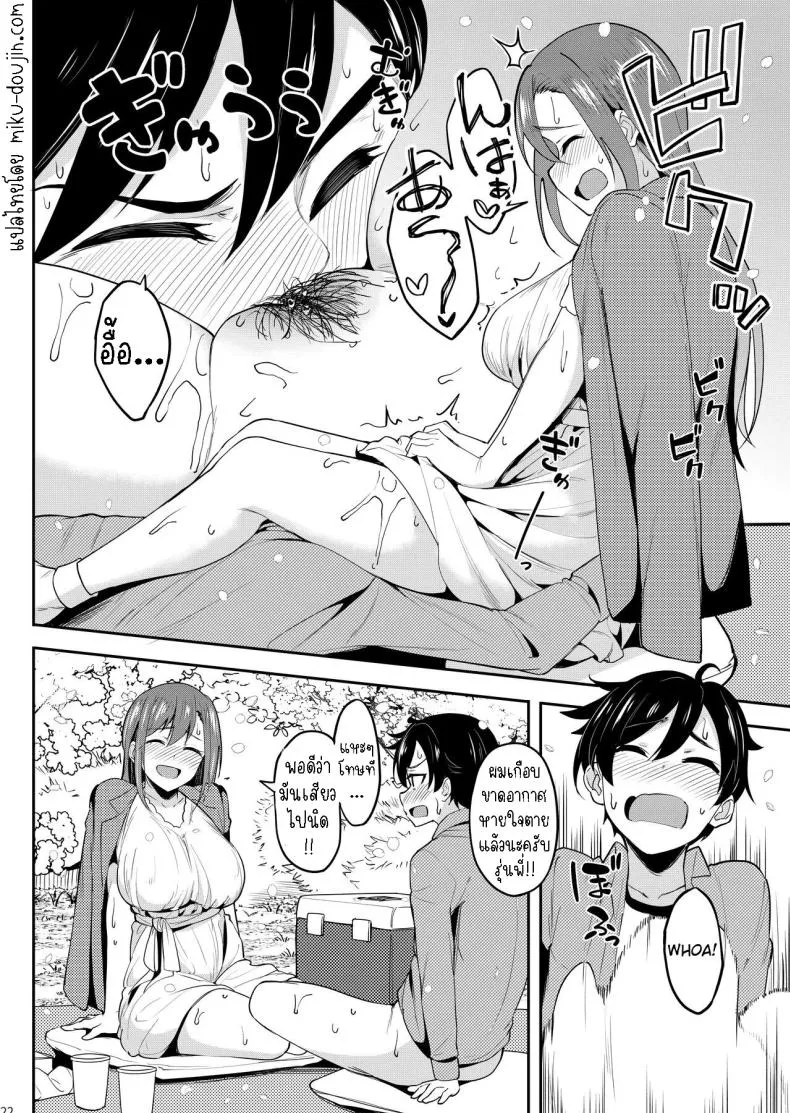 [Ikebukuro Distillery (Kosuke Haruhito)] Yoidore Hanamizake - Daigaku no Senpai to Ohanami Deisui Sex Number 21 