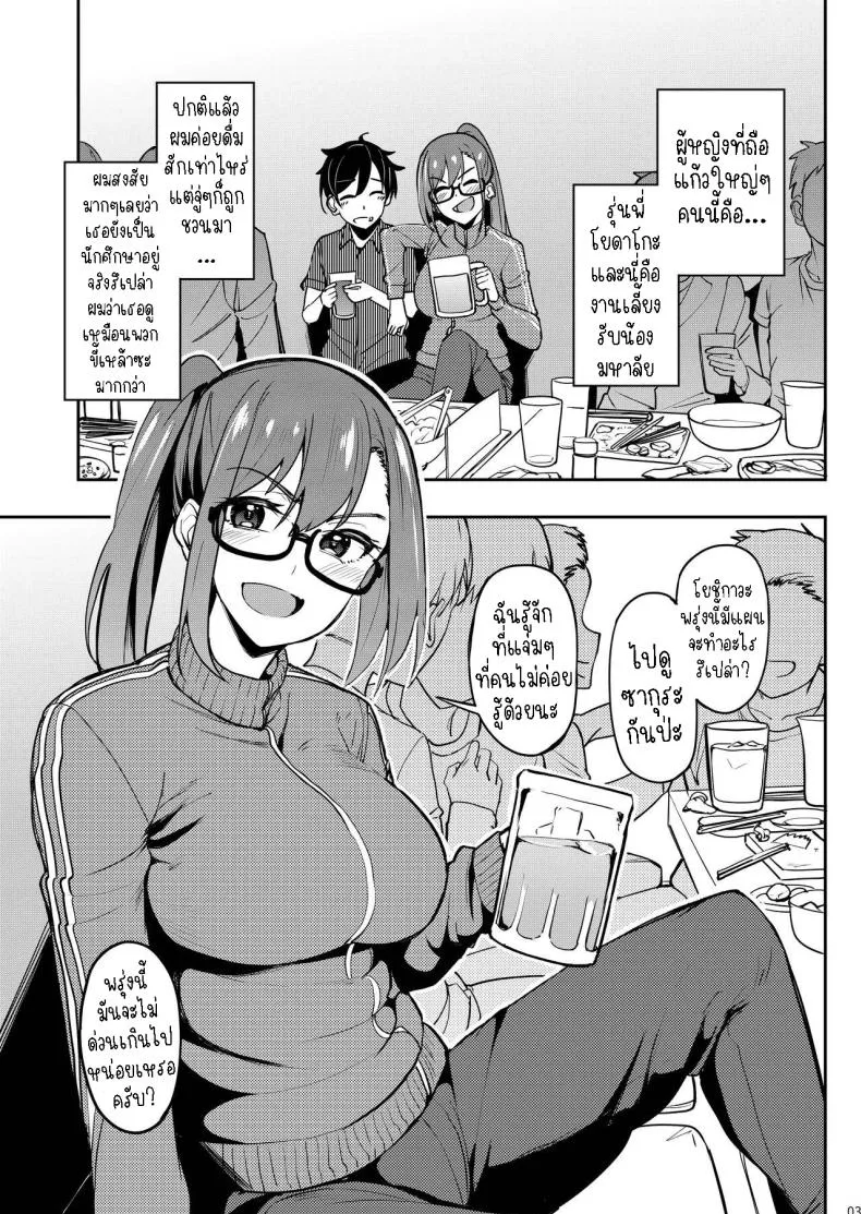[Ikebukuro Distillery (Kosuke Haruhito)] Yoidore Hanamizake - Daigaku no Senpai to Ohanami Deisui Sex Number 2 