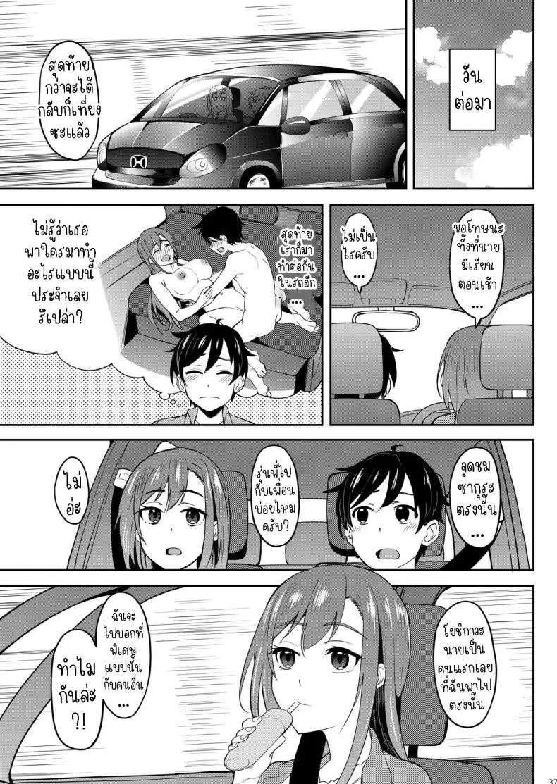 [Ikebukuro Distillery (Kosuke Haruhito)] Yoidore Hanamizake - Daigaku no Senpai to Ohanami Deisui Sex Number 36 
