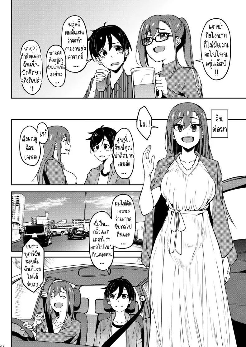 [Ikebukuro Distillery (Kosuke Haruhito)] Yoidore Hanamizake - Daigaku no Senpai to Ohanami Deisui Sex Number 3 
