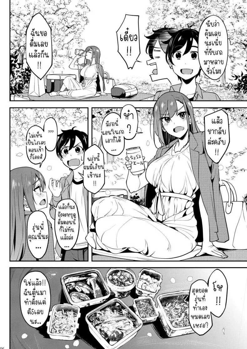 [Ikebukuro Distillery (Kosuke Haruhito)] Yoidore Hanamizake - Daigaku no Senpai to Ohanami Deisui Sex Number 5 