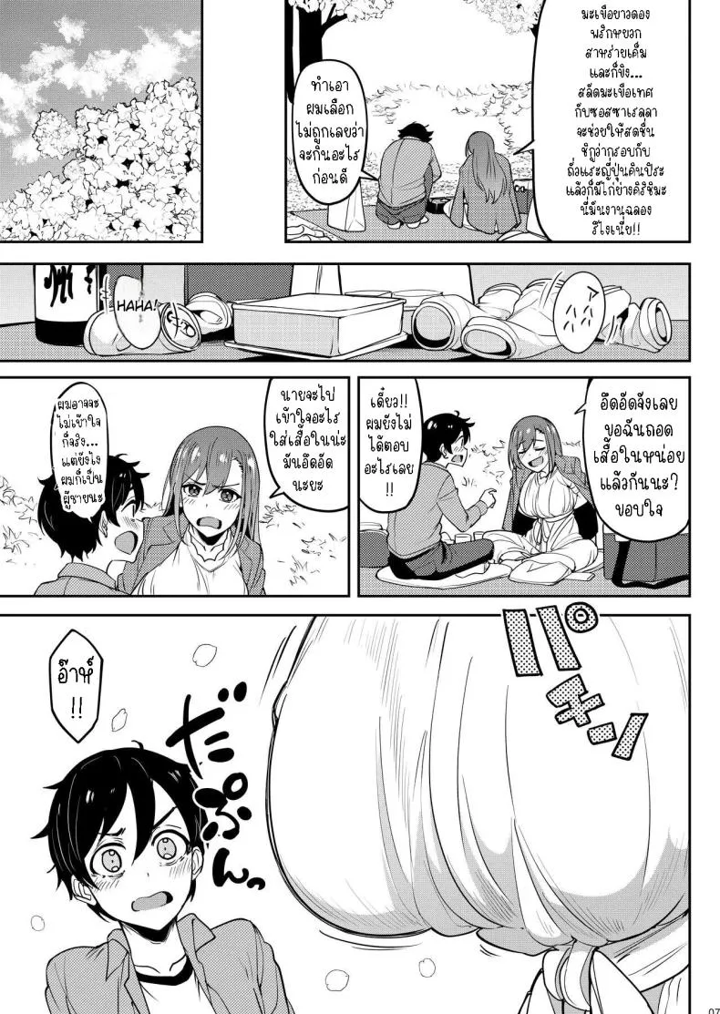 [Ikebukuro Distillery (Kosuke Haruhito)] Yoidore Hanamizake - Daigaku no Senpai to Ohanami Deisui Sex Number 6 