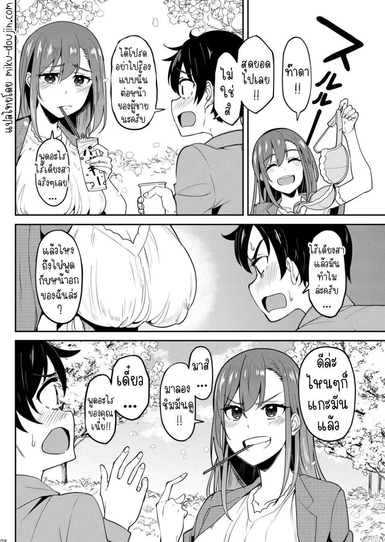 [Ikebukuro Distillery (Kosuke Haruhito)] Yoidore Hanamizake - Daigaku no Senpai to Ohanami Deisui Sex Number 7 