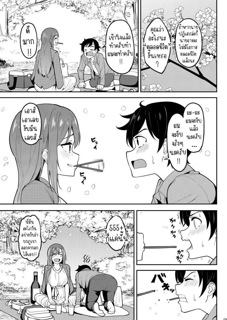 [Ikebukuro Distillery (Kosuke Haruhito)] Yoidore Hanamizake - Daigaku no Senpai to Ohanami Deisui Sex Number 8 