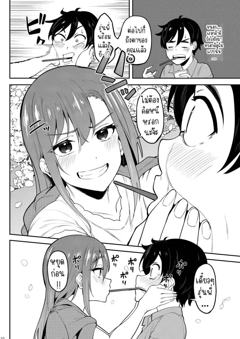 [Ikebukuro Distillery (Kosuke Haruhito)] Yoidore Hanamizake - Daigaku no Senpai to Ohanami Deisui Sex Number 9 