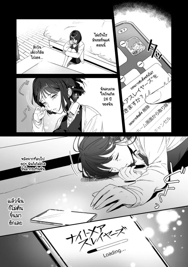 [Ikihayoiyoi(kinomotokinou)]Oshi ni osareru isekai tensei sennou x kairaku x kyoizon Ecchi Number 10 