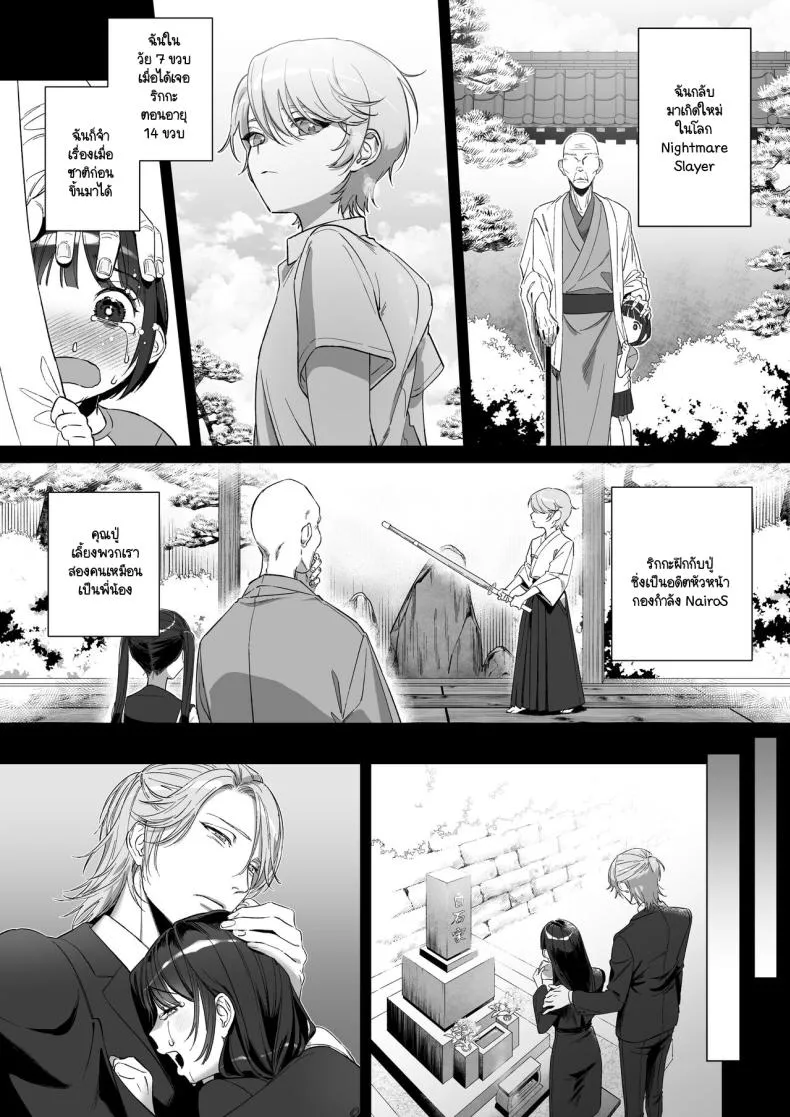 [Ikihayoiyoi(kinomotokinou)]Oshi ni osareru isekai tensei sennou x kairaku x kyoizon Ecchi Number 11 
