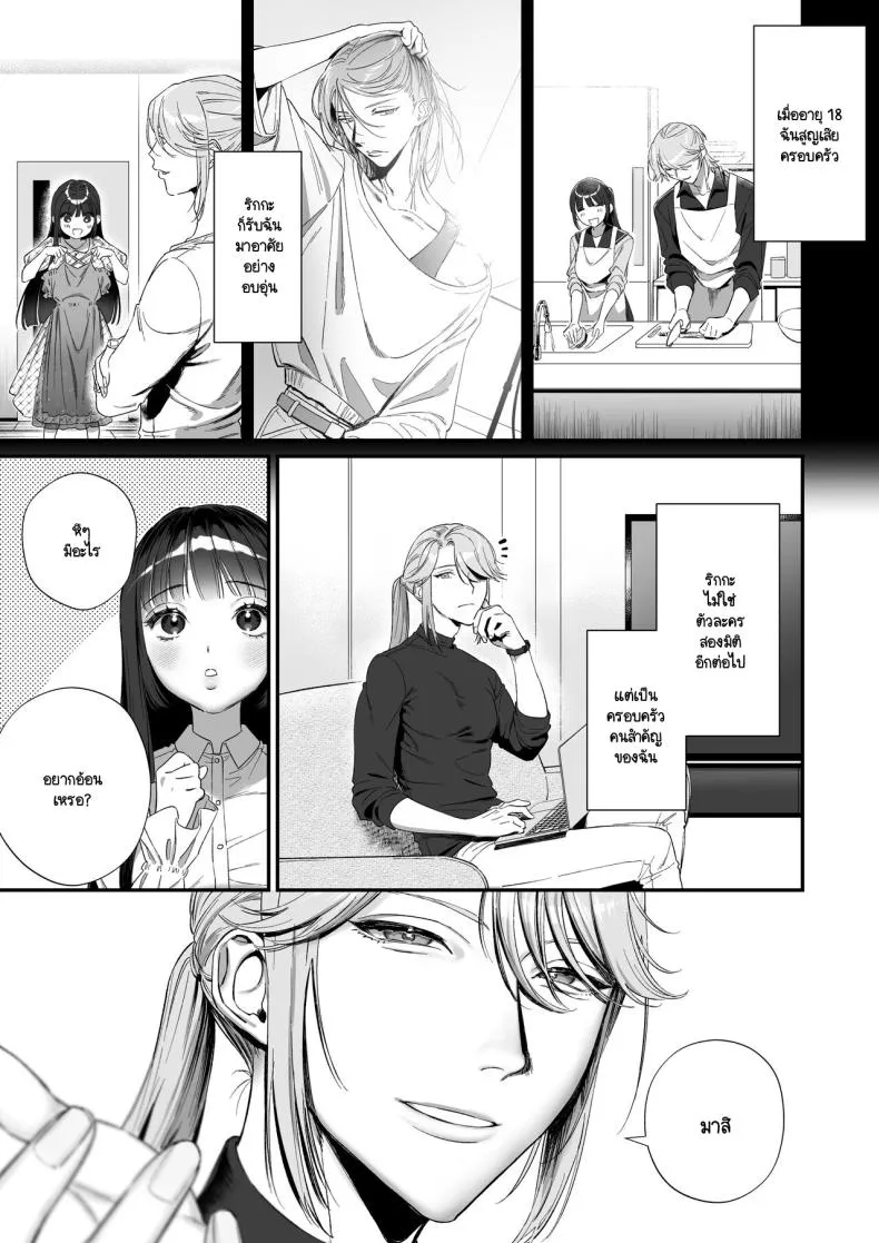 [Ikihayoiyoi(kinomotokinou)]Oshi ni osareru isekai tensei sennou x kairaku x kyoizon Ecchi Number 12 